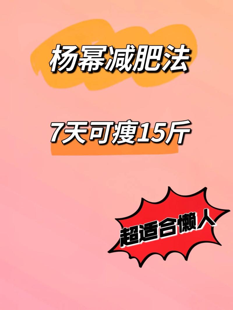 杨幂说喝什么粥减肥