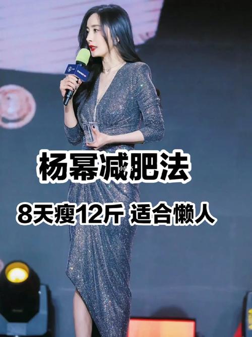 杨幂都在吃什么粥减肥