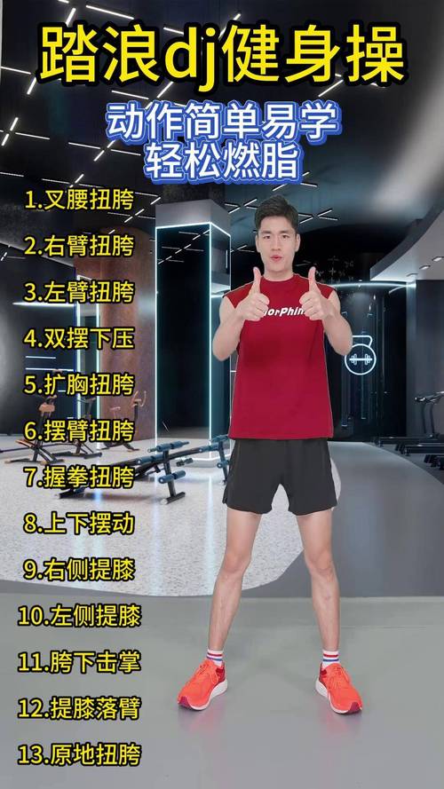 新手减肥健身先练什么