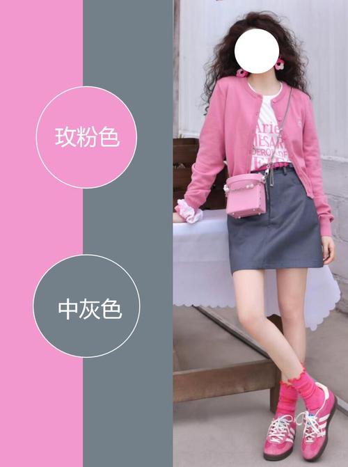 粉色和什么色搭配