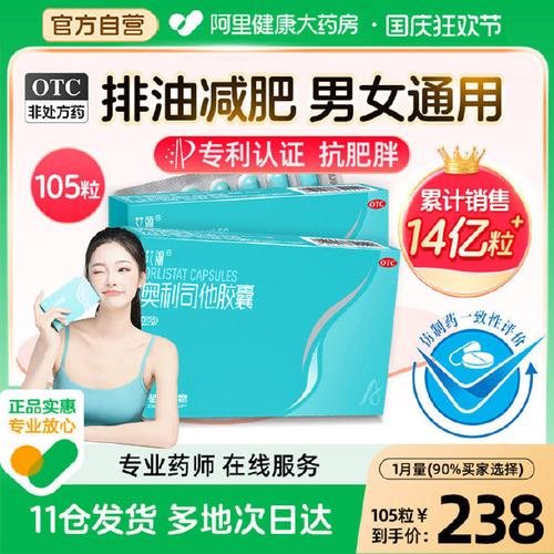 为什么丽达减肥药没有用了