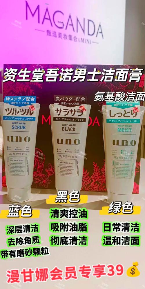 资生堂洗面奶男生用的怎么样