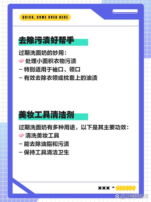 过期洗面奶怎么擦包