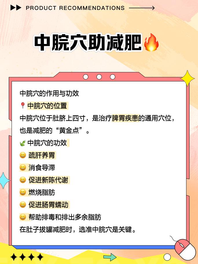 拔罐减肥 吃什么
