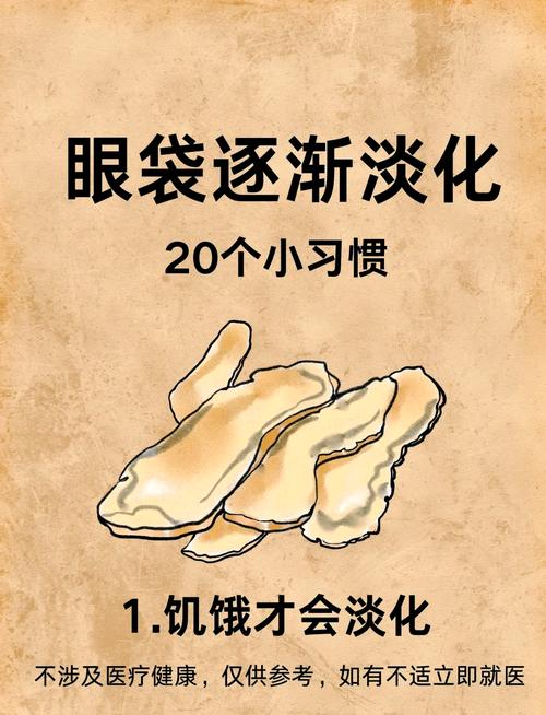 眼袋有什么办法消除