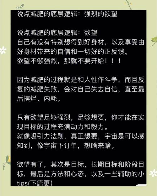 男人为什么突然要减肥