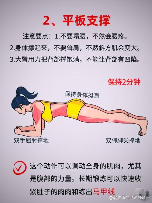 瘦的人适合什么运动