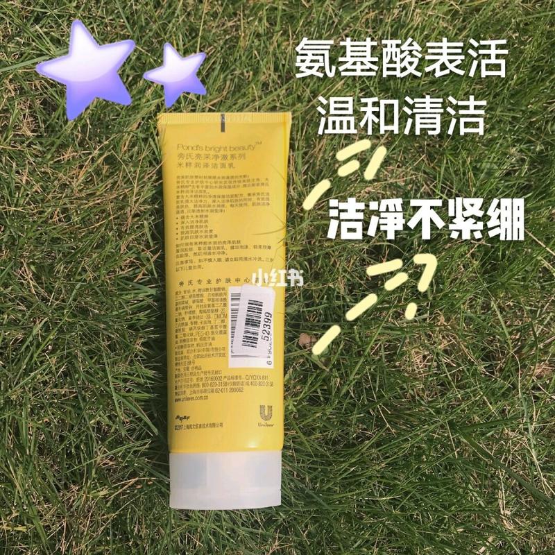 旁氏米粹绿色洗面奶怎么样