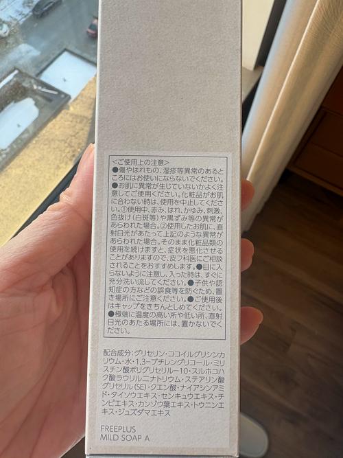 日本产的洗面奶日期怎么看