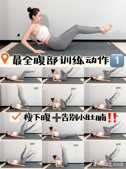什么动作最瘦肚子