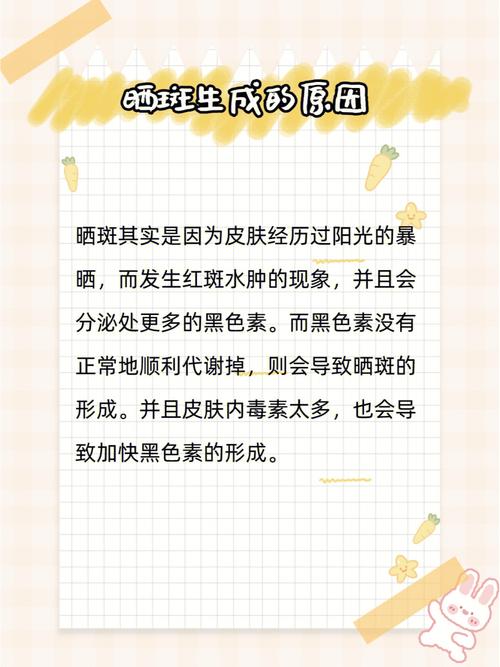 为什么会有晒斑