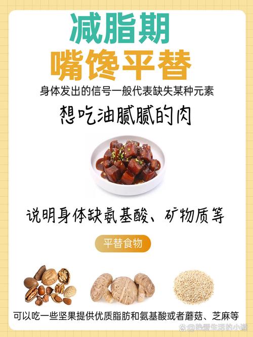 减肥时嘴馋吃什么