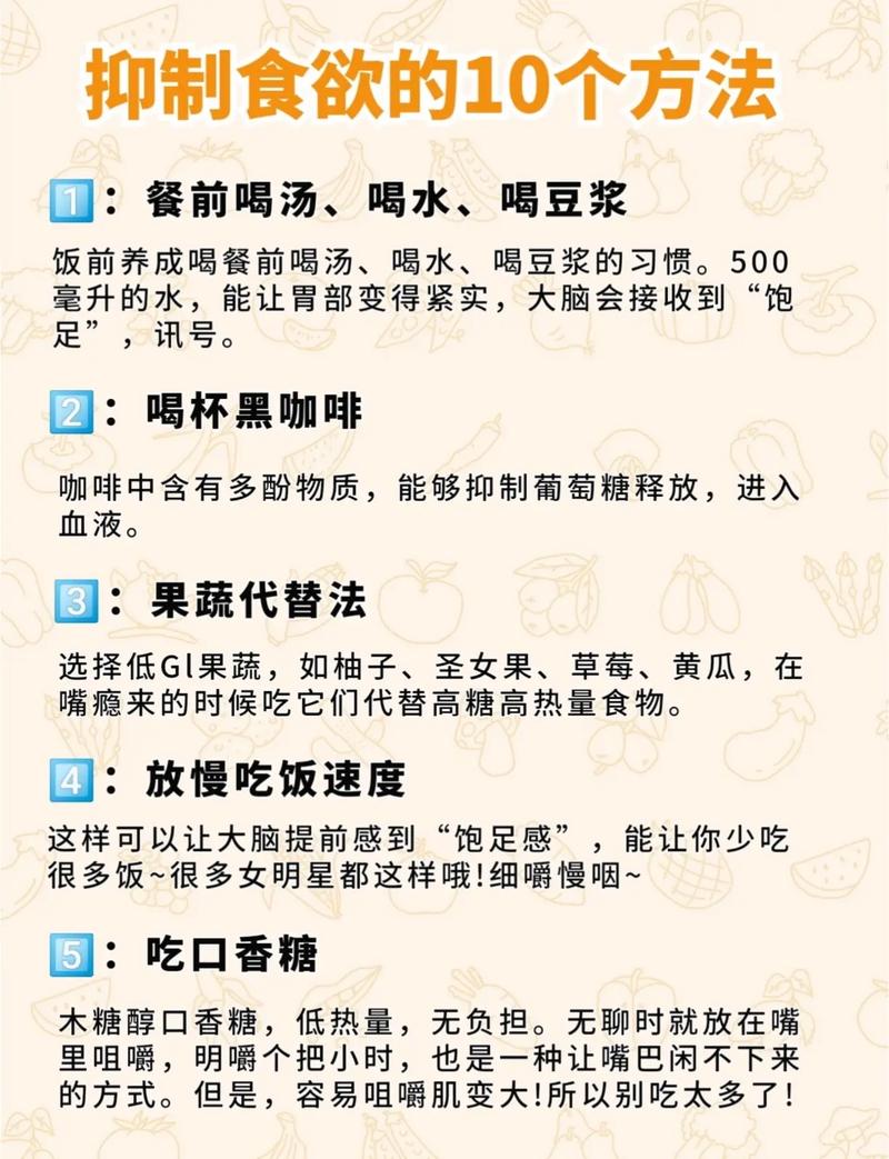 减肥时嘴馋吃什么
