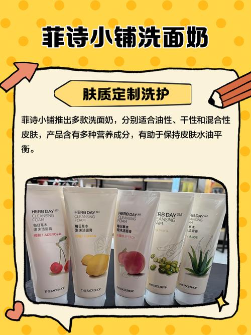 菲诗小铺洗面奶怎么是中文
