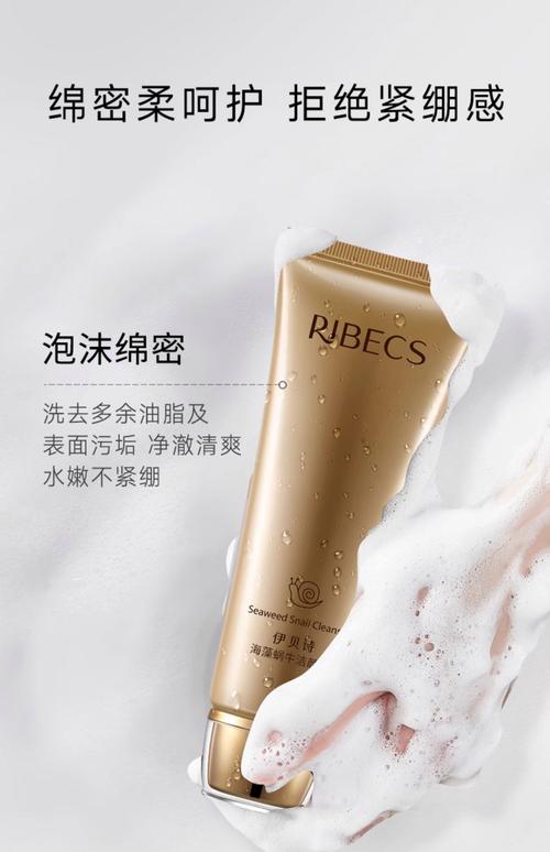 蜗牛洗面奶应该怎么用