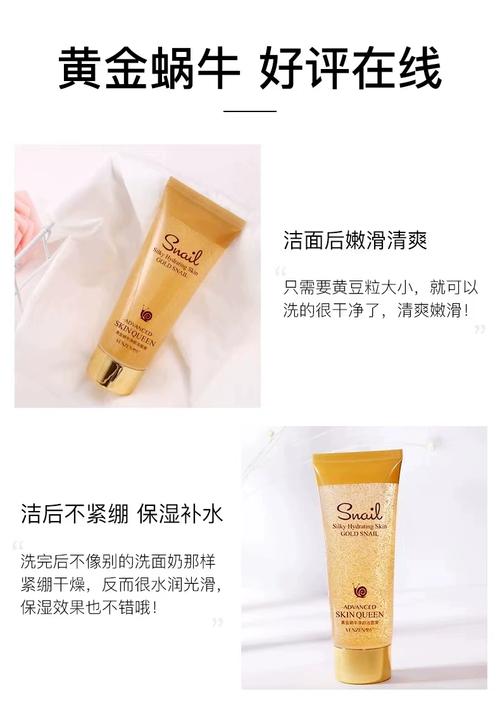 蜗牛洗面奶应该怎么用