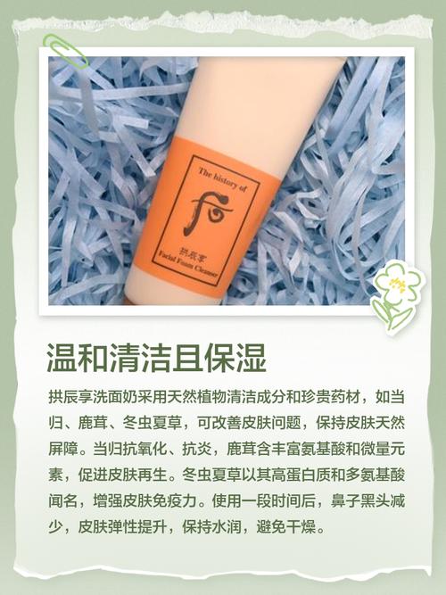 共振享洗面奶怎么用