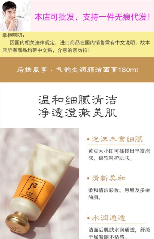 共振享洗面奶怎么用