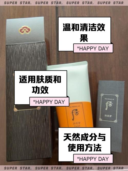 共振享洗面奶怎么用