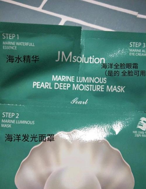 jm珍珠面膜1怎么是洗面奶