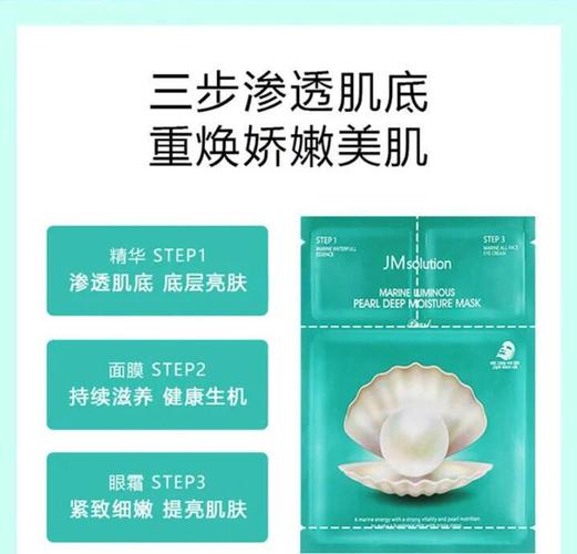 jm珍珠面膜1怎么是洗面奶