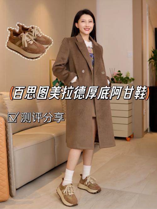 阿甘鞋怎么搭配裤子图片