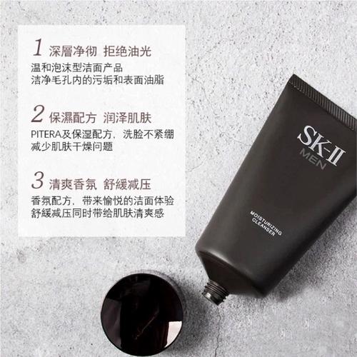 sk11男士洗面奶怎么样
