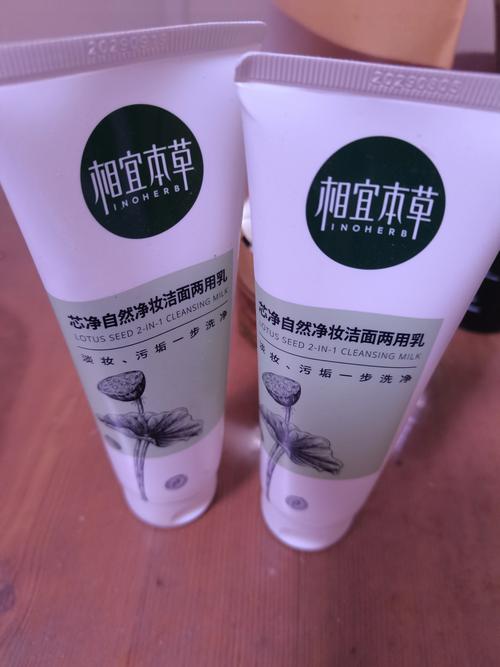 相宜本草洗面奶怎么看假的