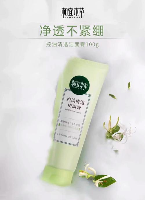 相宜本草洗面奶怎么看假的