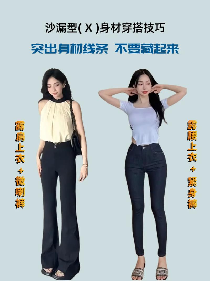 x形腿怎么搭配衣服