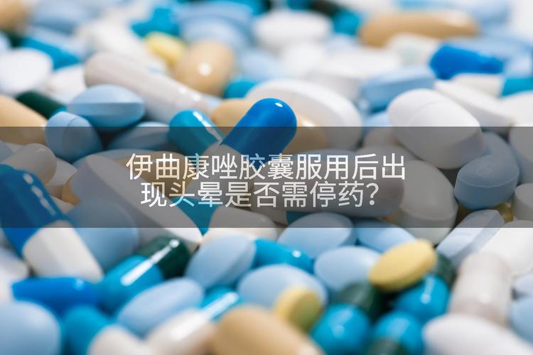 减肥药吃了为什么头晕