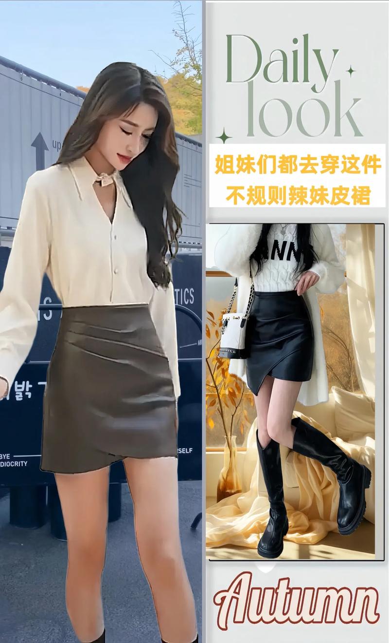 pu半裙怎么搭配