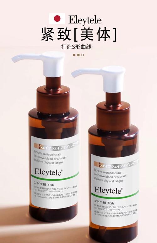 减肥精油什么牌子好