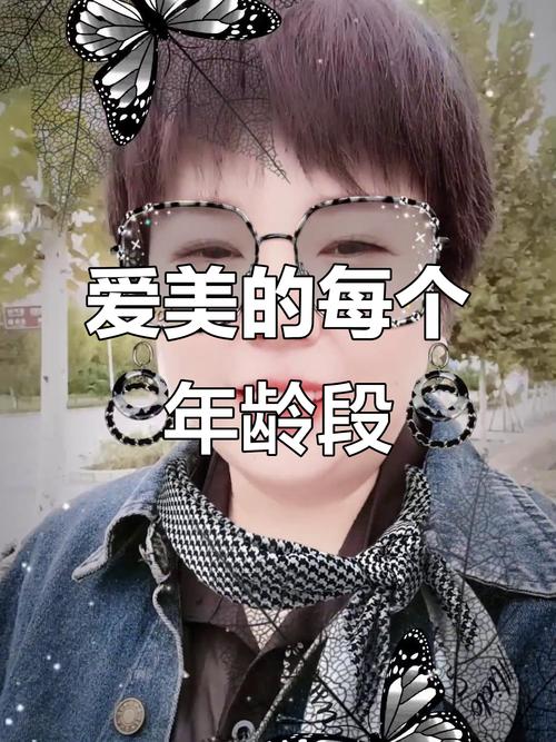 爱美是什么
