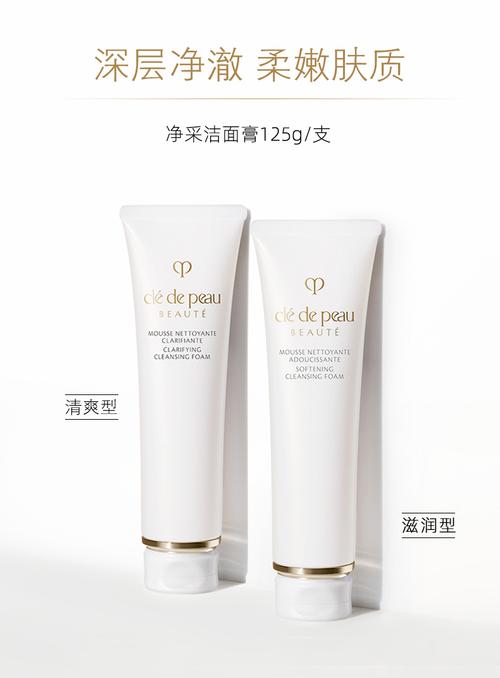 cpb洗面奶滋润和清爽怎么看