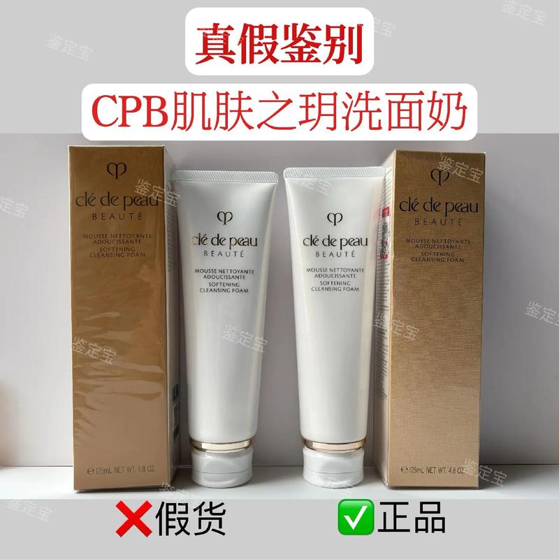 日版cpb洗面奶滋润和清爽包装上怎么区分