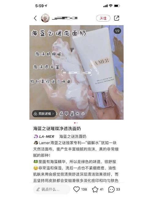 海蓝之谜卸妆洗面奶怎么用