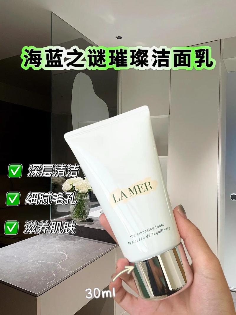 海蓝之谜卸妆洗面奶怎么用