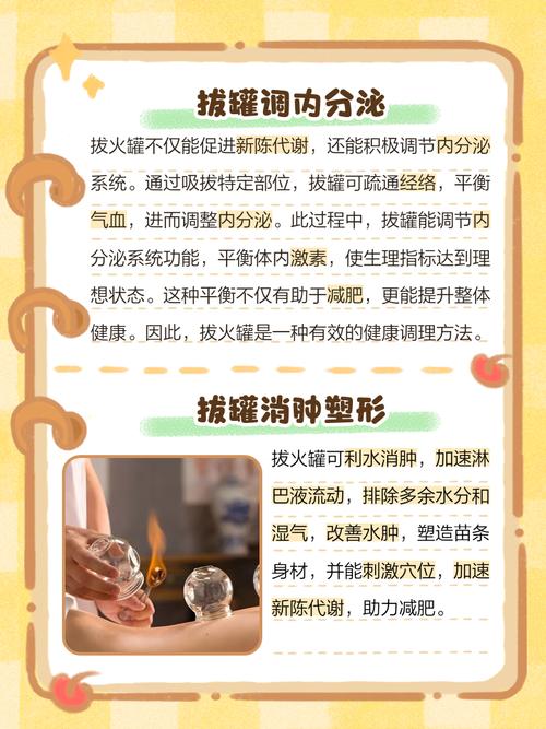拔罐减肥有什么原理