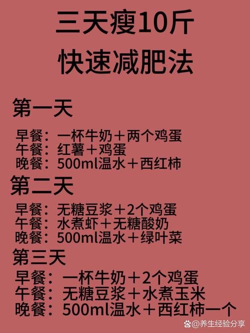 快速减肥有什么方法又省钱