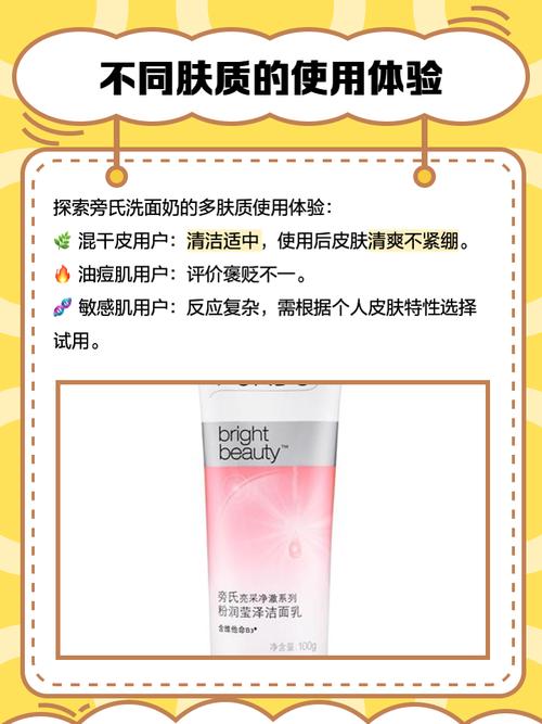 旁氏洗面奶怎么盖