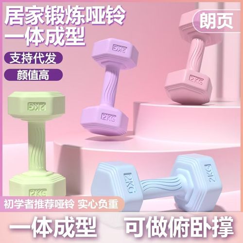 胳膊减肥用什么器械