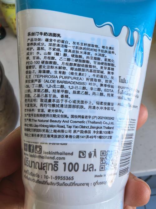 泰国牛奶洗面奶怎么辨真假