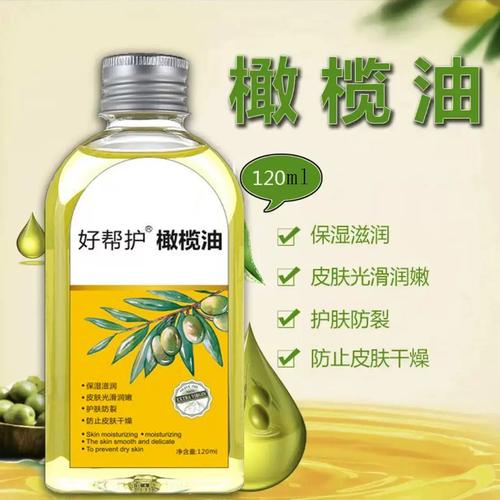 橄榄油干什么用的