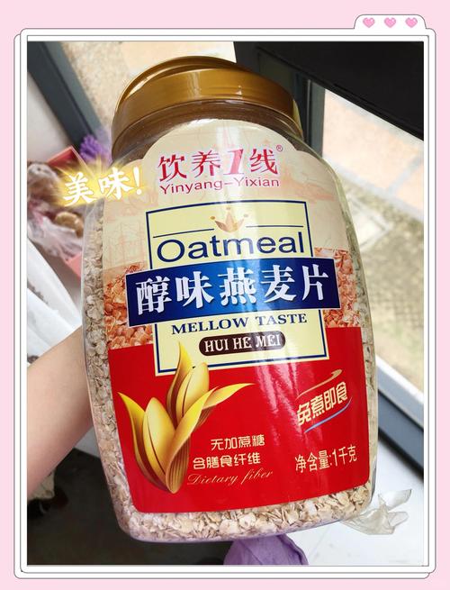 减肥吃什么燕麦片好