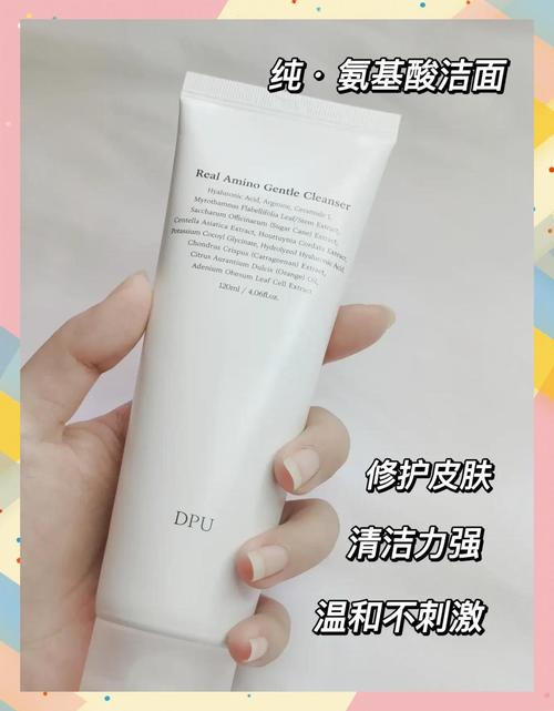 dprogram洗面奶怎么样