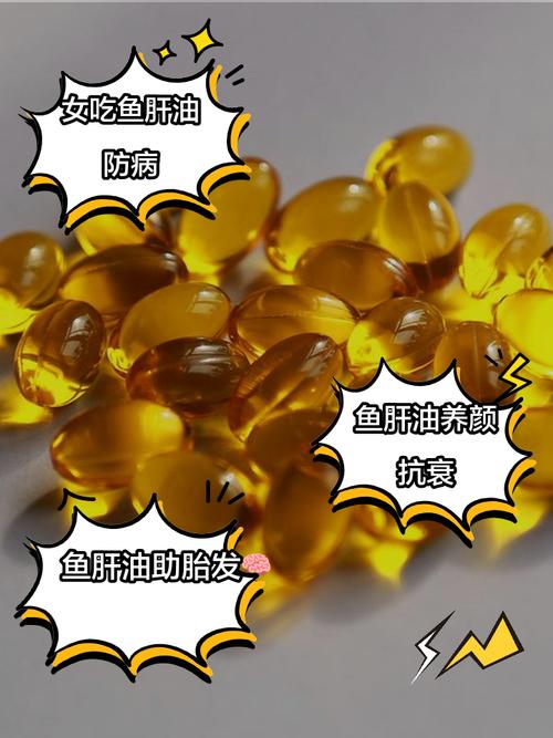 吃鱼肝油有什么作用
