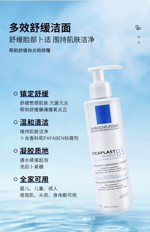 b5洗面奶怎么样