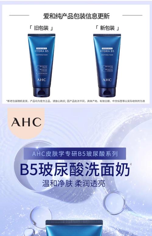 b5洗面奶怎么样