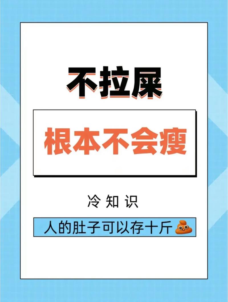 每天排便为什么不减肥